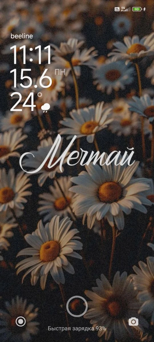 11:11 😍