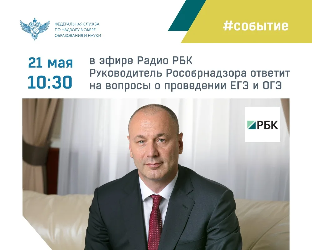 🏁 1 июня начинается основной период проведения ЕГЭ в 2026 году, а 2 июня для девятикла...