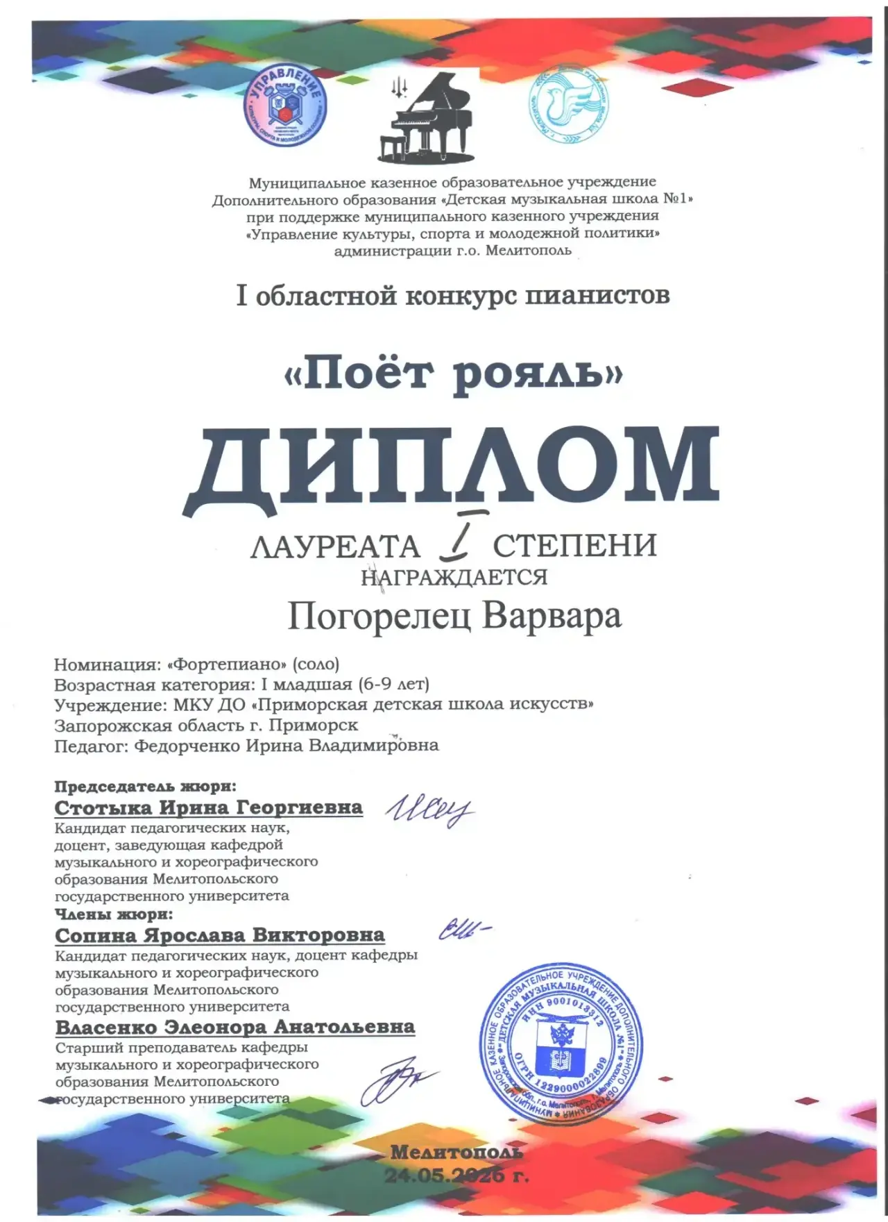 🇷🇺 Муниципальное казённое учреждение дополнительного образования "Приморская детская ...