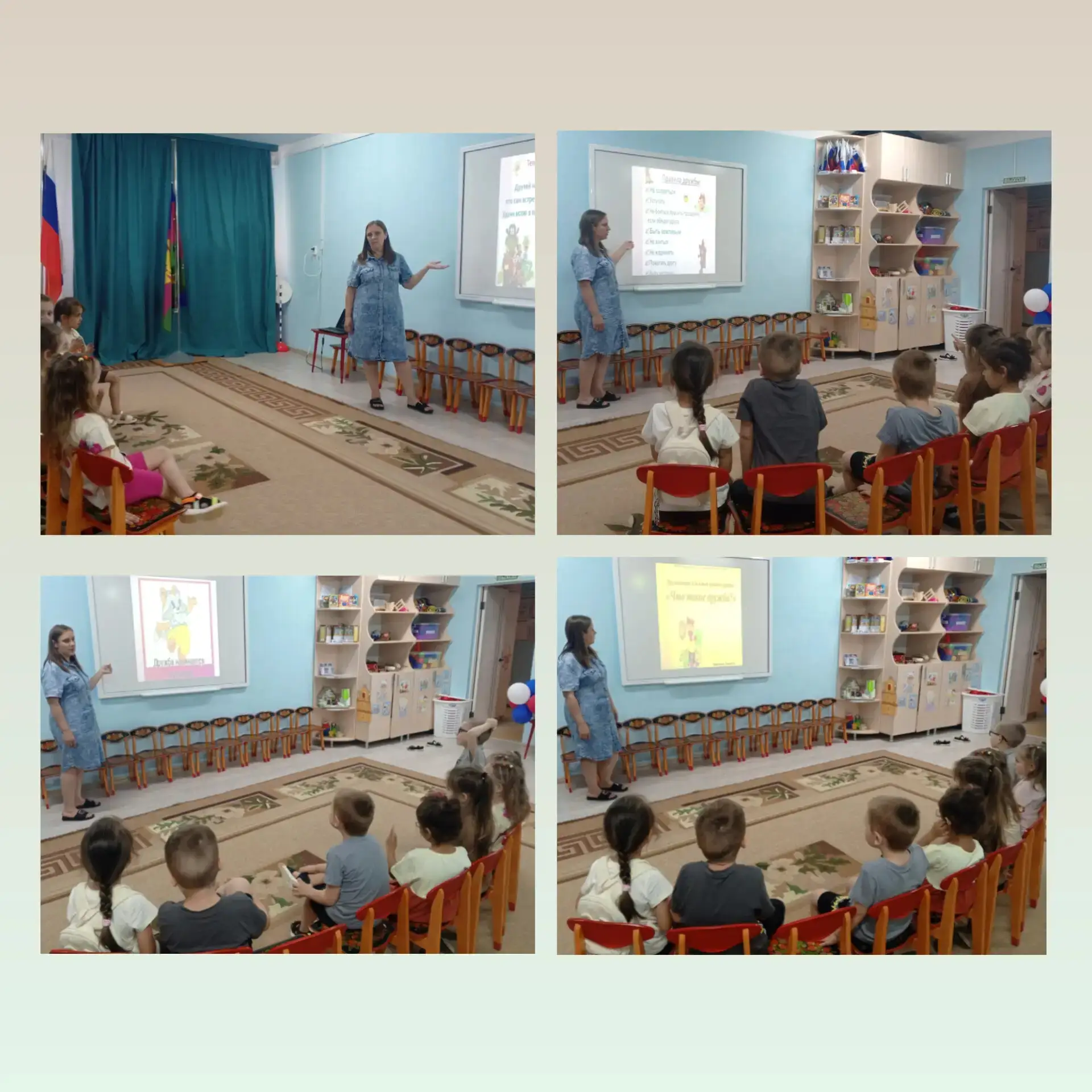 🌟 Дружба — это здорово! 🌟

В средней группе прошла презентация, посвящённая Дню дружбы. Ребята с и