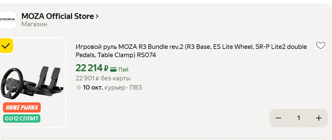 🏎🏎Игровой руль MOZA R3 Bundle rev.2 (R3 Base, ES Lite Wheel, SR-P Lite2 double Pedals...