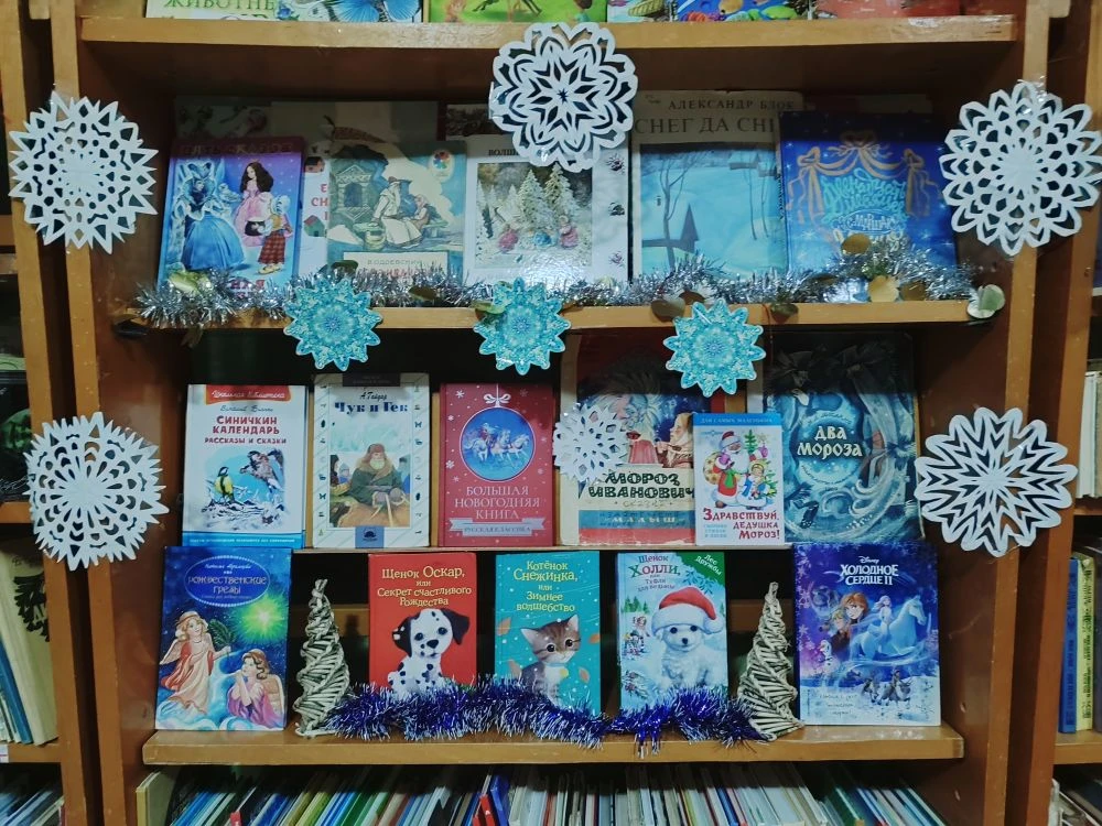 Новый год на страницах книг