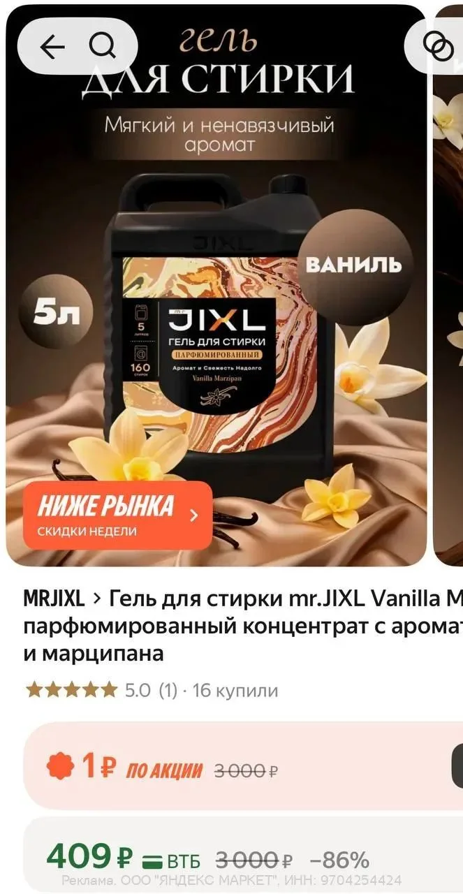 https://market.yandex.ru/cc/BEfcHg