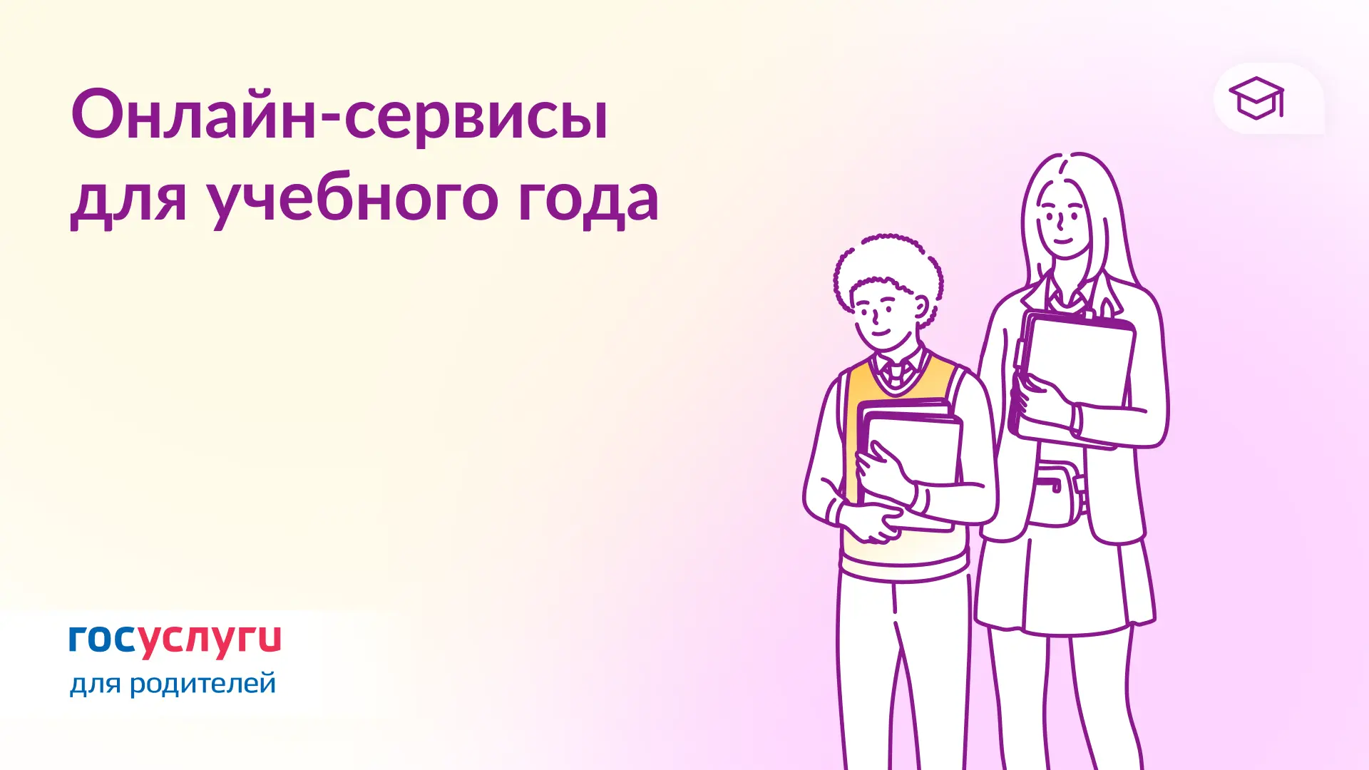 🔔 С началом нового учебного года!