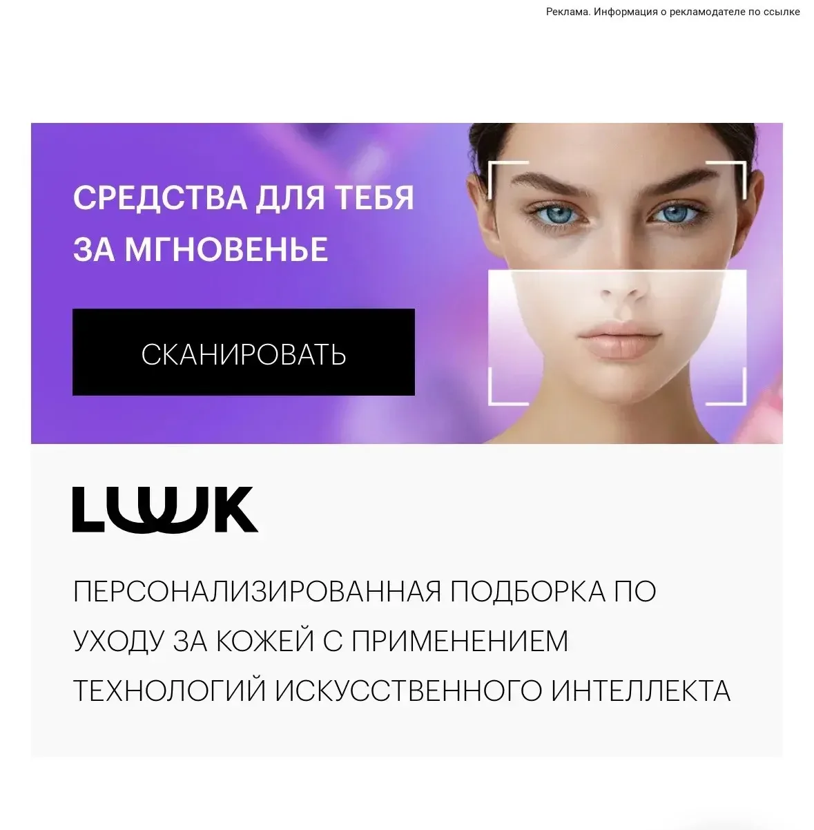 😍ДЕВАЧКИ, бесплатный анализ кожи!