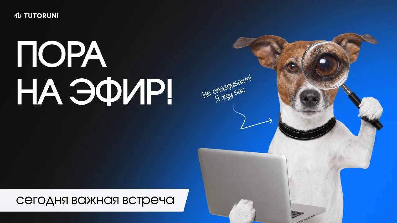 🔥 Стартовал повтор эфира!