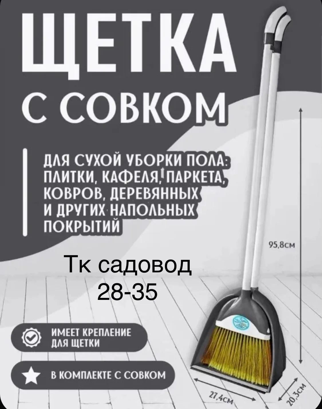Веник
