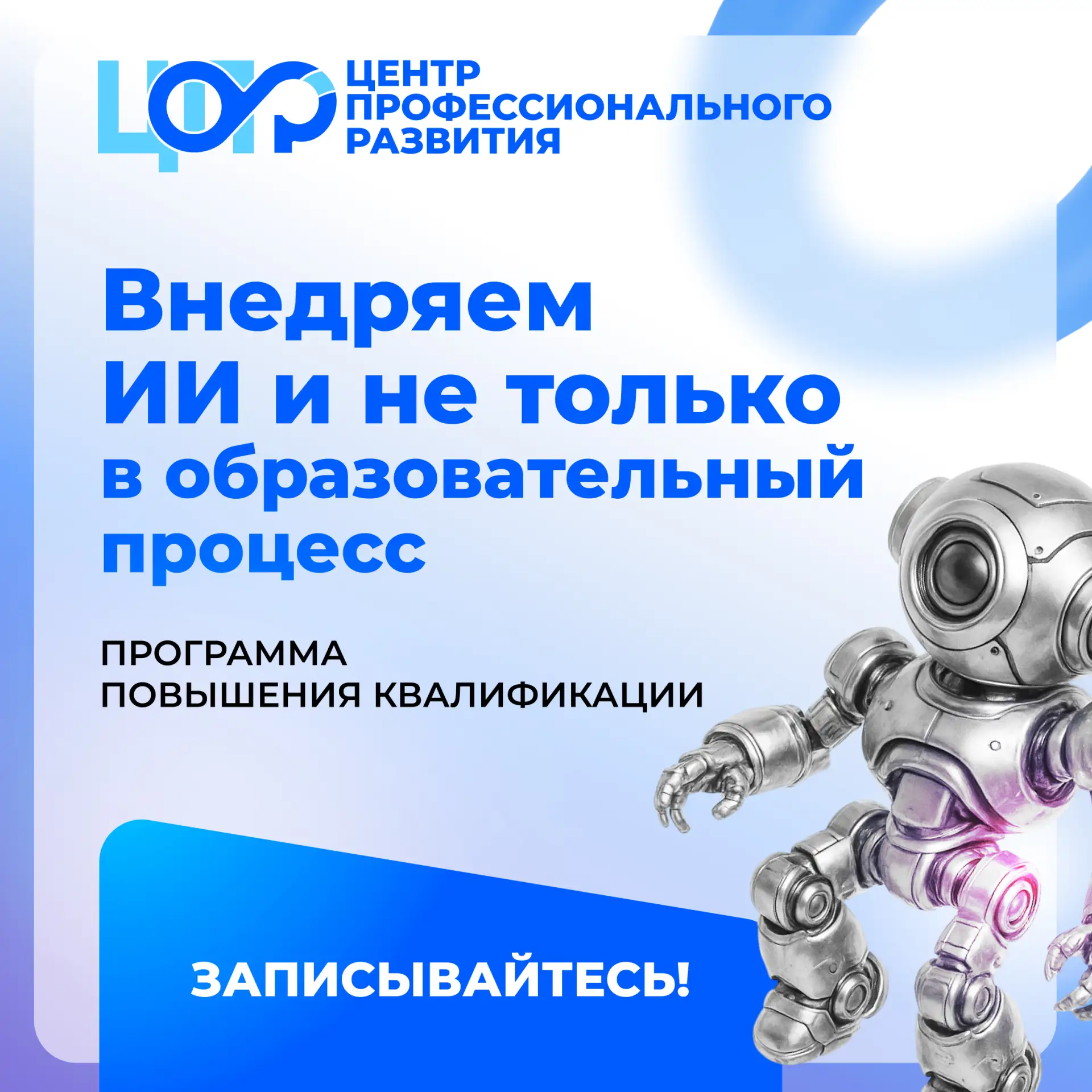 🌐 Нейросети, мультимедиа и большие данные будут работать на вас!