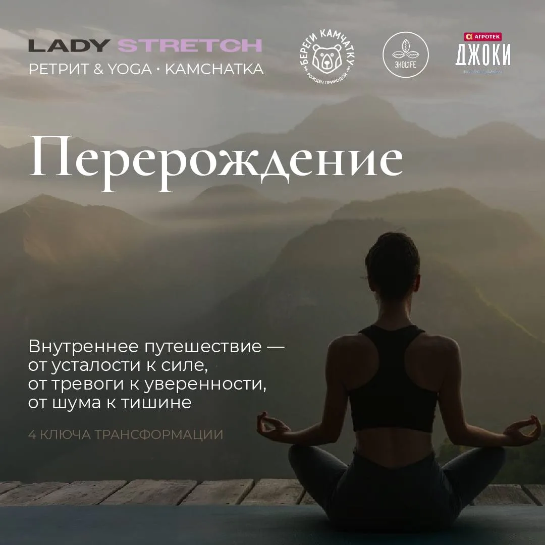 Камчатка - место силы, где природа помогает замедлиться, услышать себя и открыть новые ...