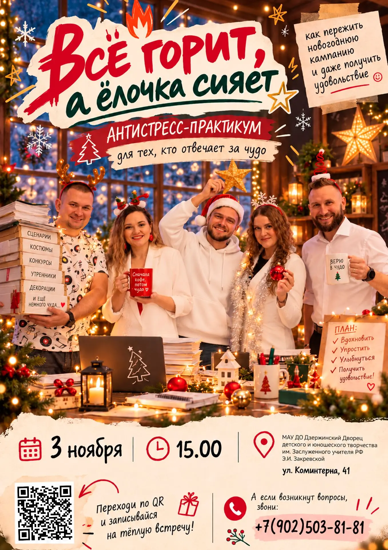 🎄 ВСЁ ГОРИТ, А ЁЛОЧКА СИЯЕТ! 🔥✨