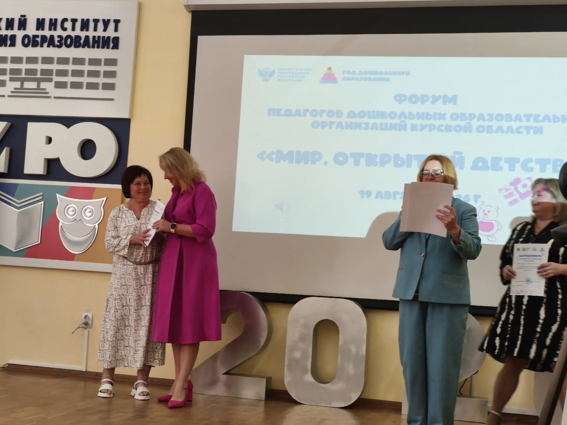 ⭐️Форум «Мир, открытый детству»⭐️