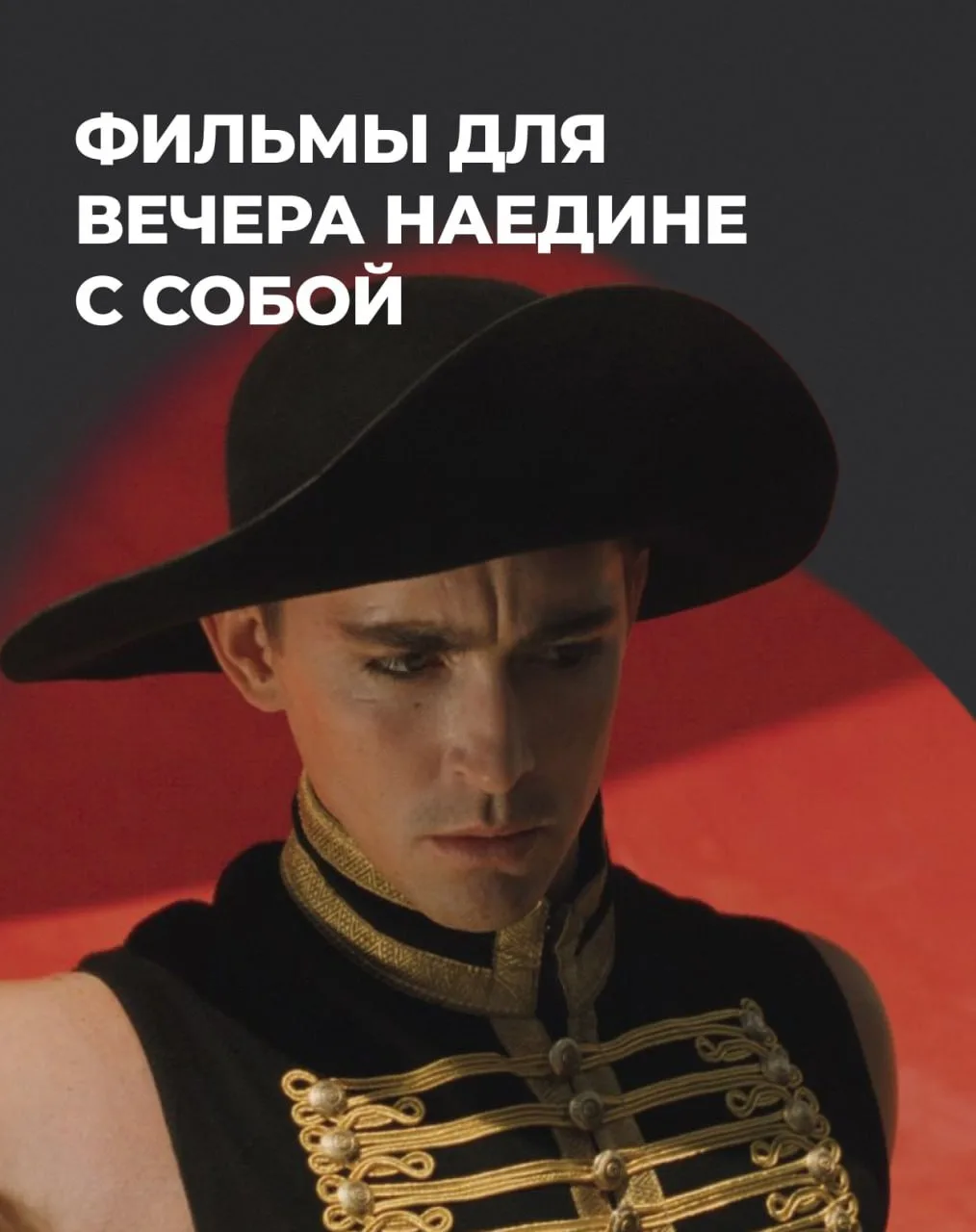 На KASSIR.RU появились билеты в кино 🎬

Это наша первая подборка фильмов, которые вы можете посмотр