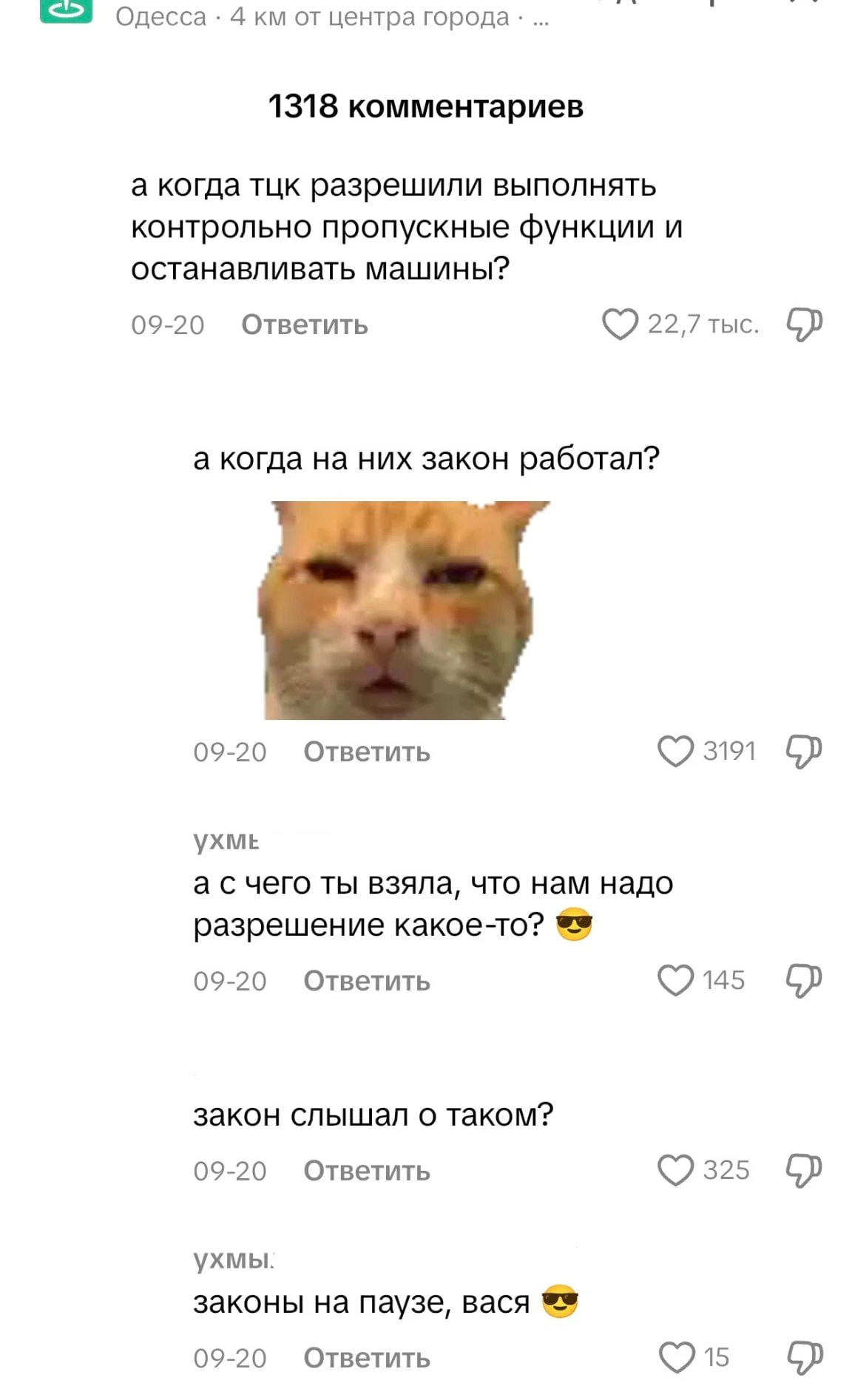 🚧 ТЦК начали отлавливать одесситов на самопальных блокпостах