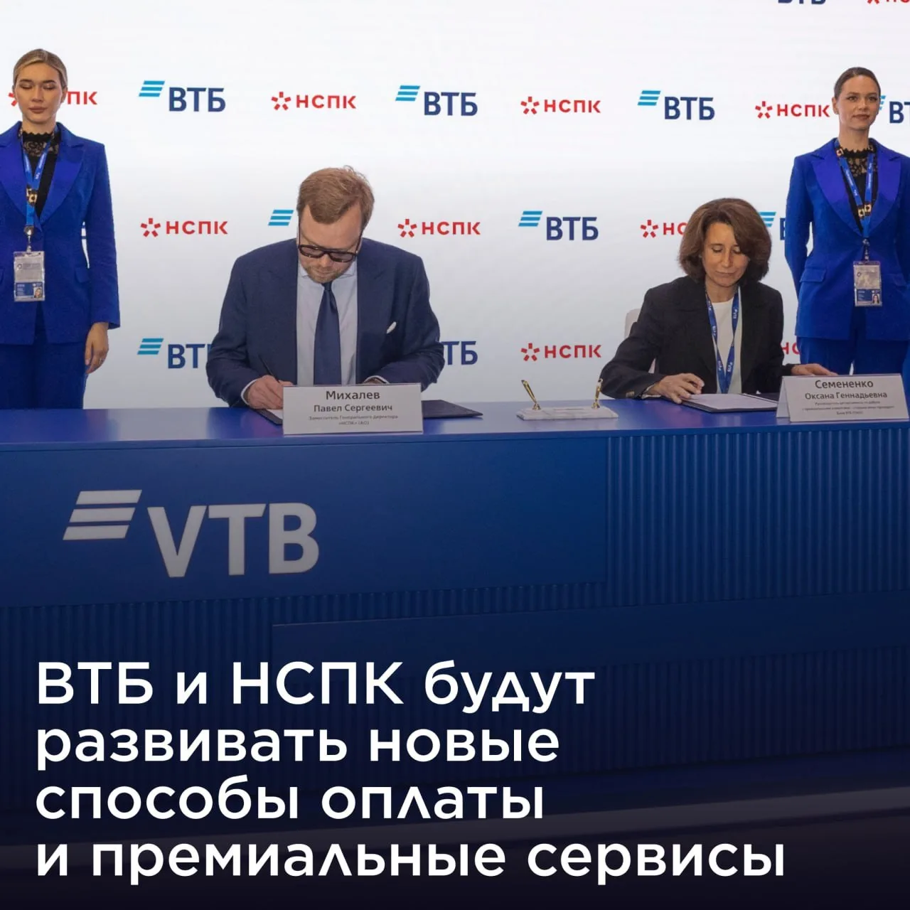 ✍️ Платежи, инвестиции и подготовка специалистов для финтеха: на ПМЭФ-2026 НСПК договор...