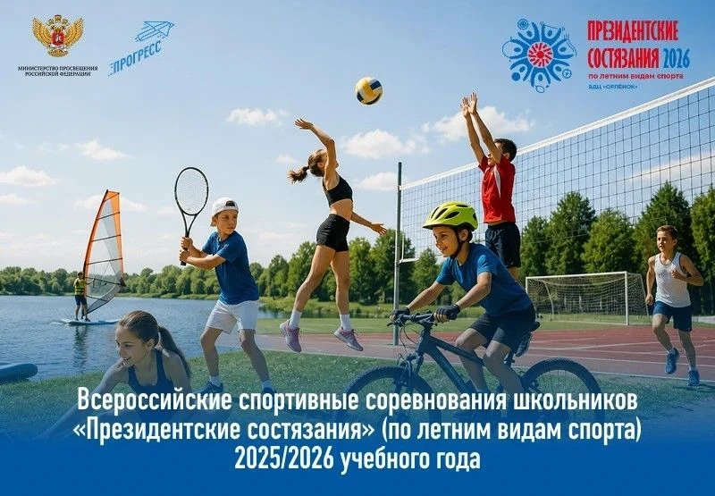 🤾 Тверские школьники представят регион на всероссийских этапах «Президентских состязан...