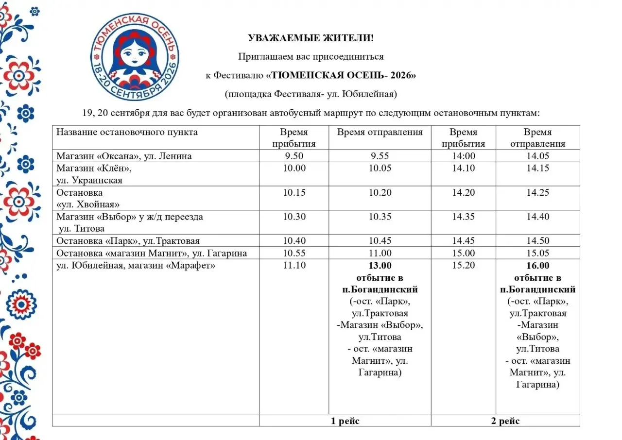 ❗️Уважаемые жители!