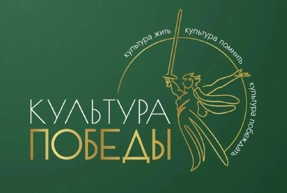 🎼 Стартовал приём заявок на III Всероссийский творческий фестиваль «Культура Победы: е...