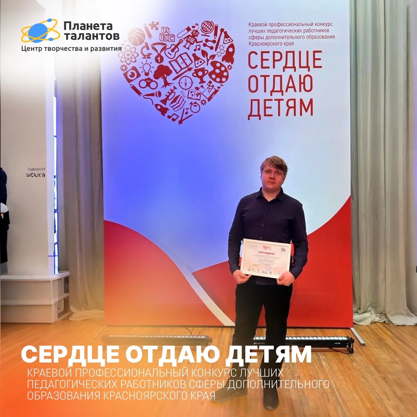 СЕРДЦЕ ОТДАЮ ДЕТЯМ ❤️
