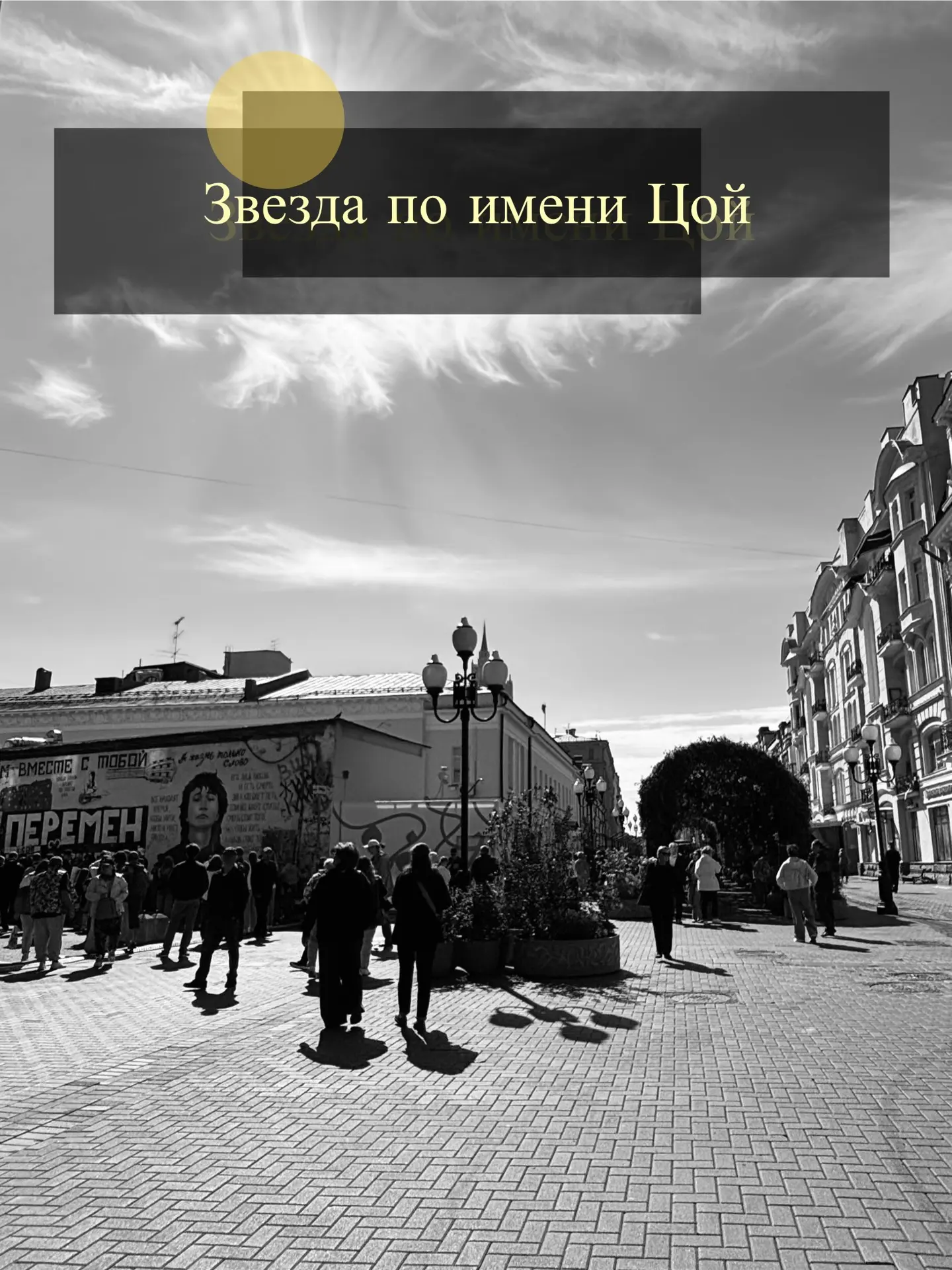 «Я просто чувствую себя свободным, в конечном счёте свободным, то есть я не завишу вооб...