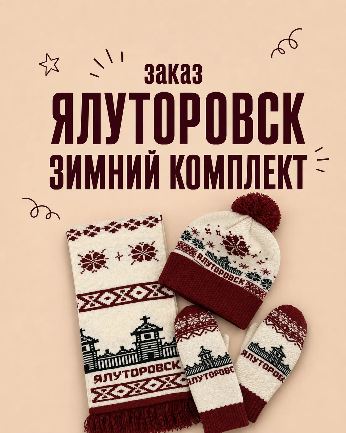 Город, который можно носить с собой