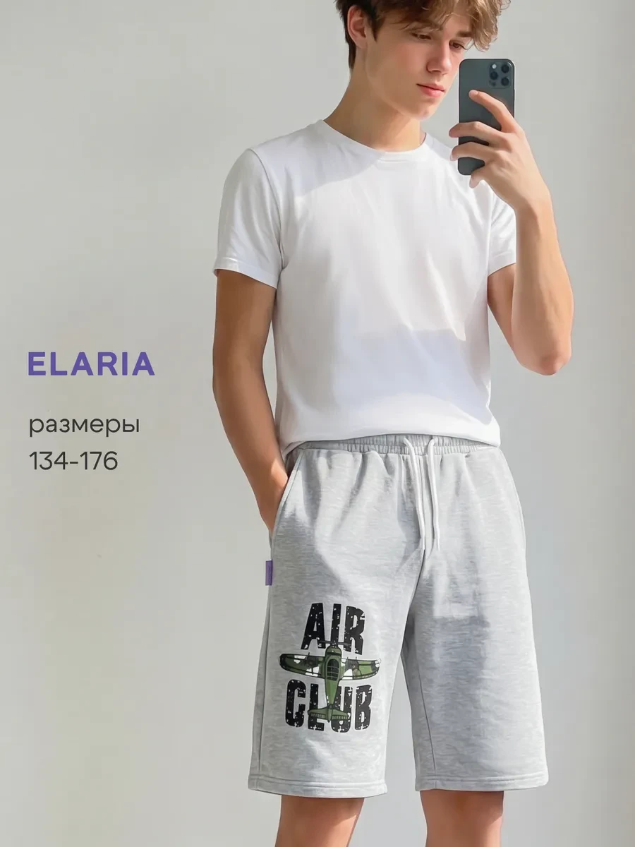⚡️ Шорты подростковые хлопковые спортивные, Elaria