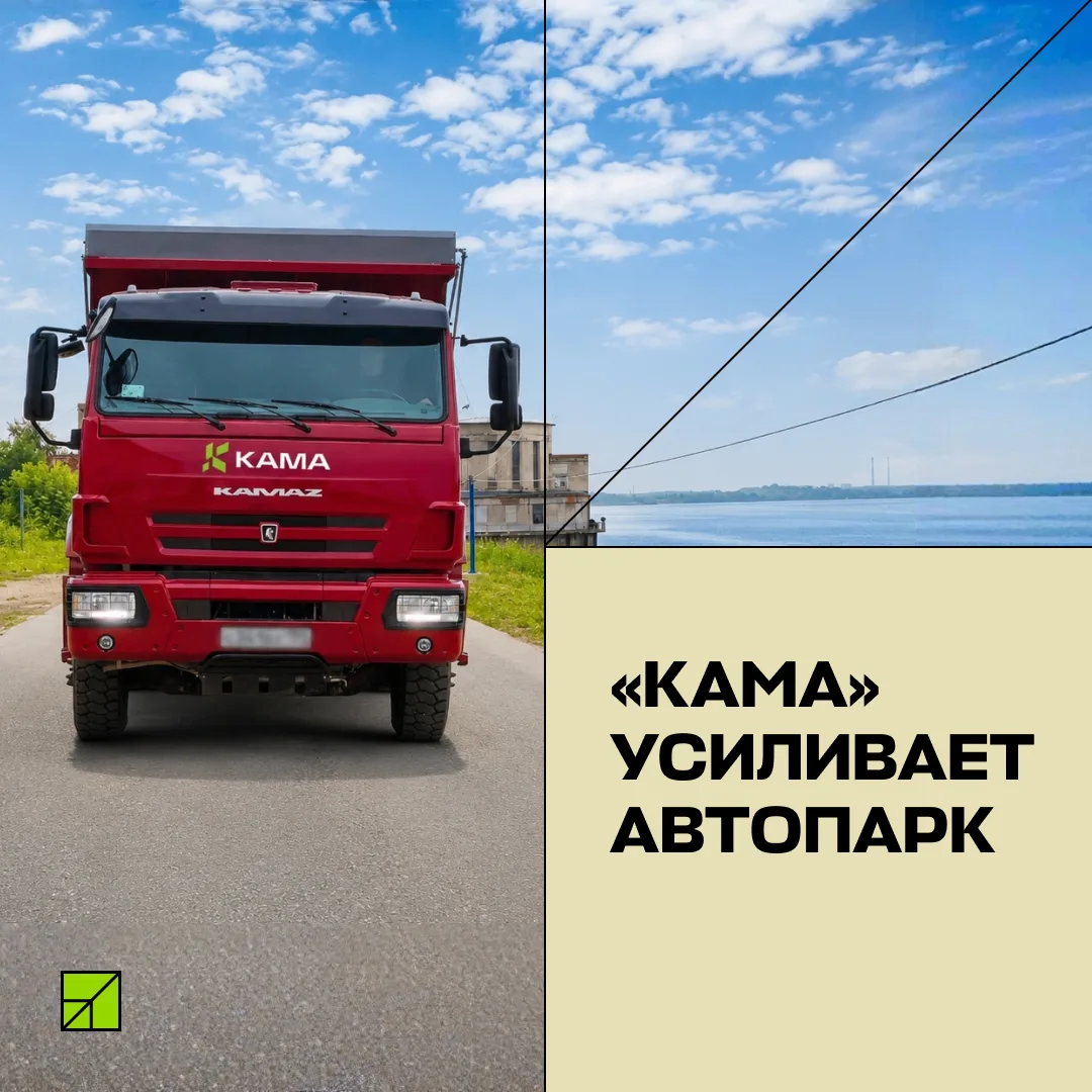 🚚 Два новых КАМАЗа — и до 40 млн рублей экономии в год! 🎉