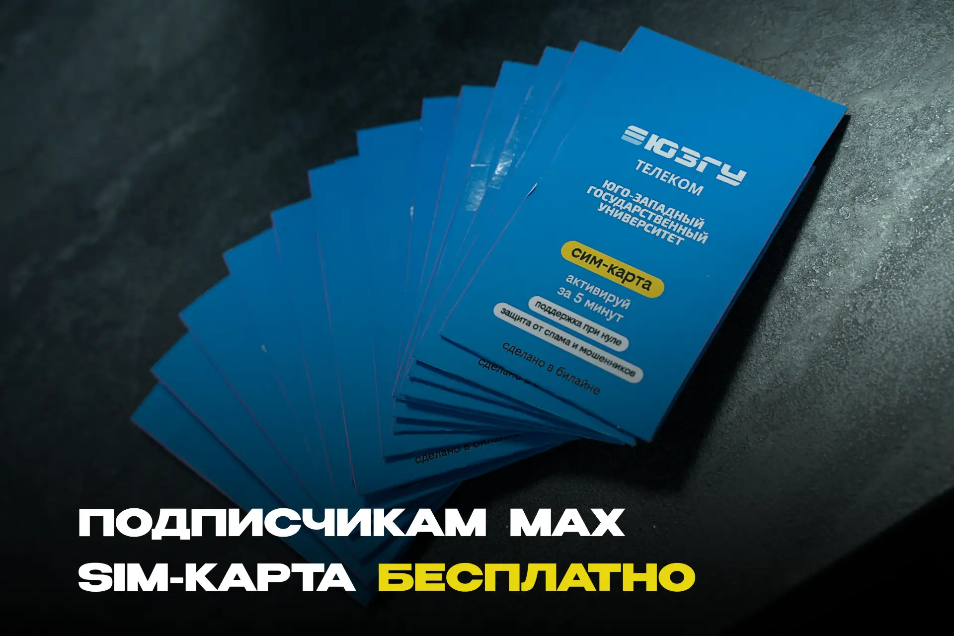 Весенний подарок всем подписчикам МАХ