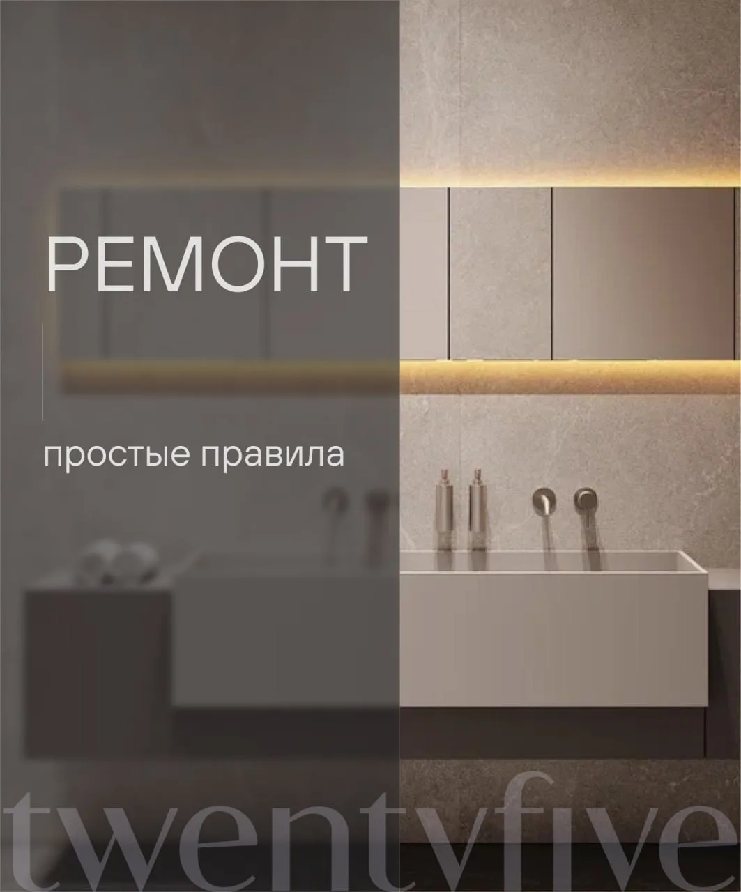 Важное напоминание для тех, кто проводит ремонт