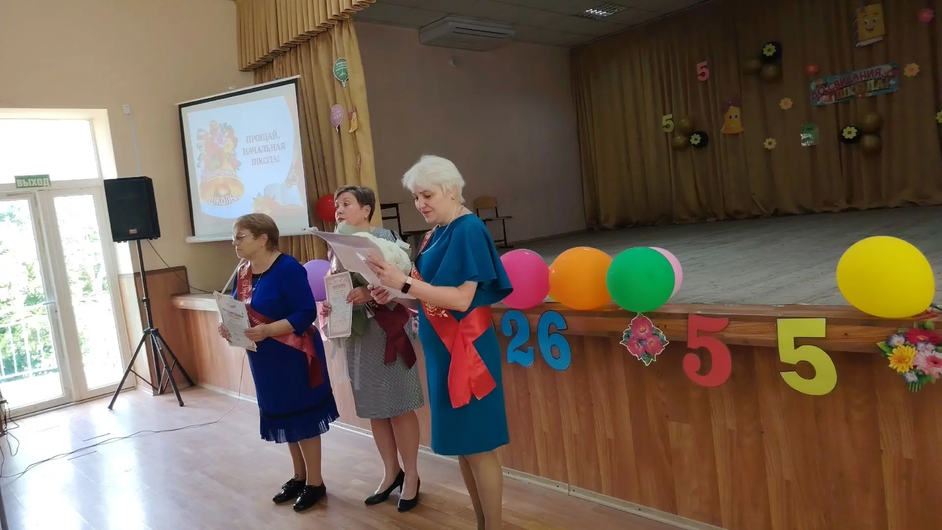 Прощай, начальная школа!