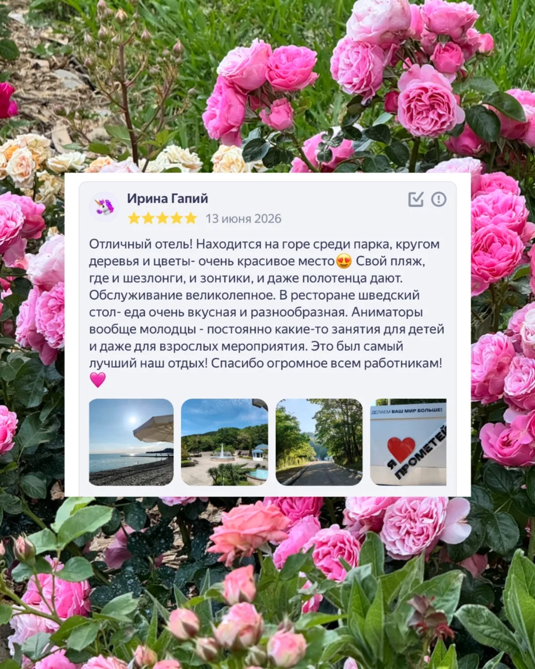 Благодарим за отзыв 🌺