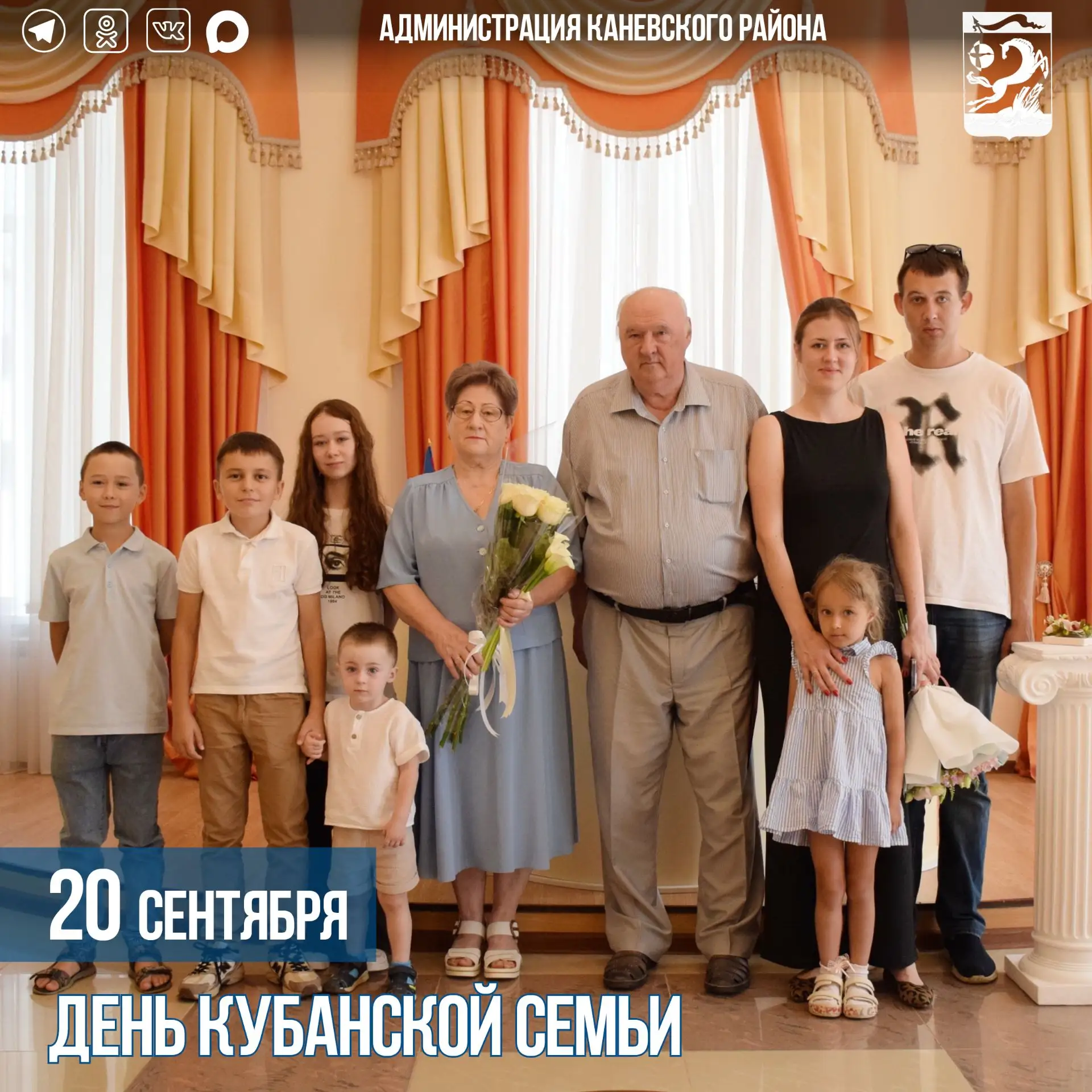 Уважаемые жители Каневского района!