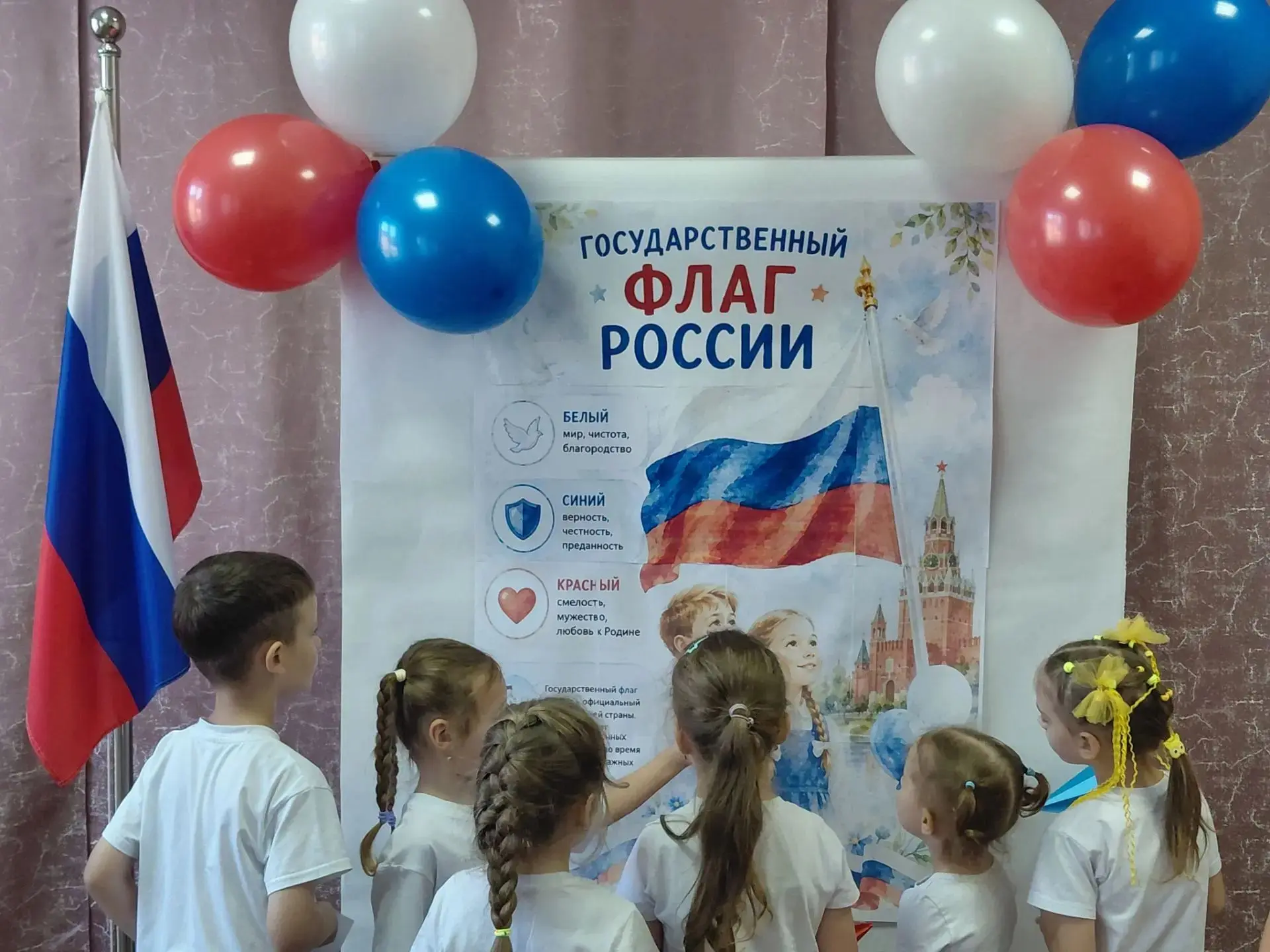 🇷🇺✨🇷🇺Сегодня, в преддверии Дня Государственного флага, воспитанники нашего детского...