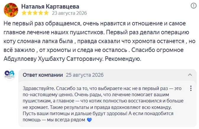 Благодарим за тëплые отзывы 💙🙏