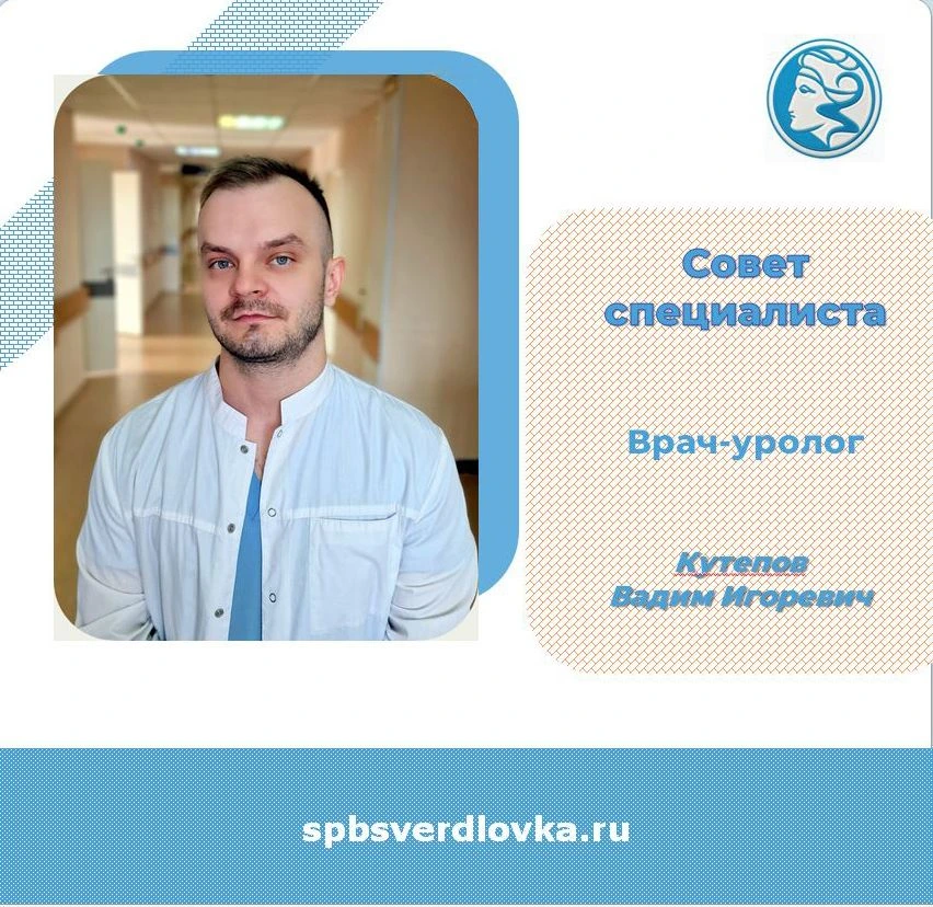 👤РУБРИКА УРОЛОГА