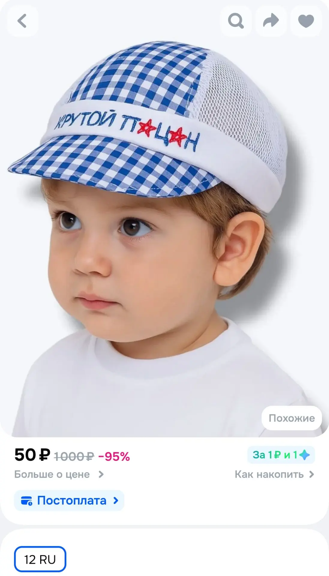 Кепка для новорожденного