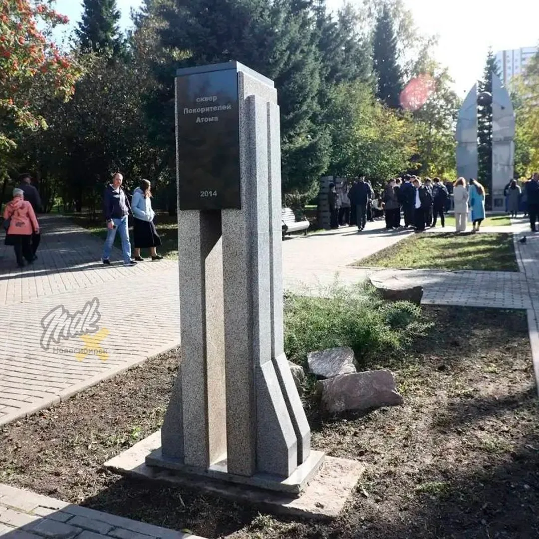 ⚛️ В Калининском районе открыли отреставрированный монумент «Покорителям атома»