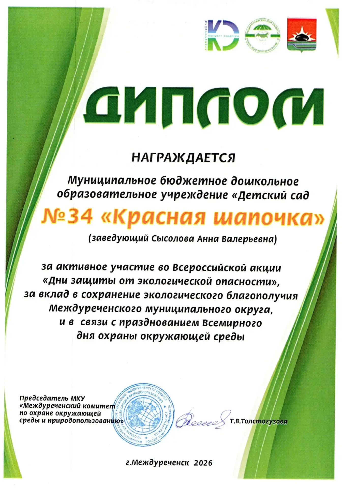 Мы с радостью делимся важными новостями: