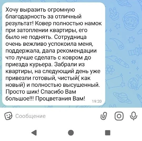 Очередной приятный отзыв