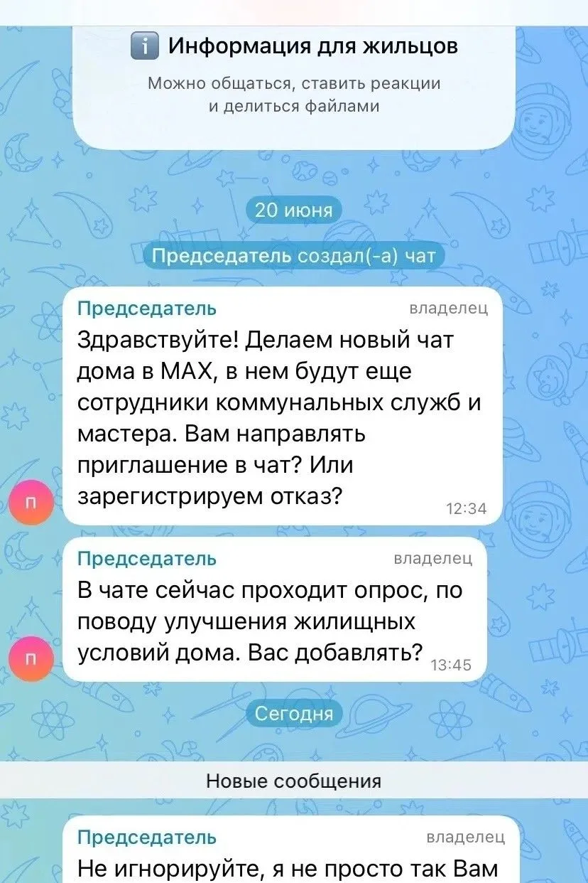 Осторожно, мошенники!!!