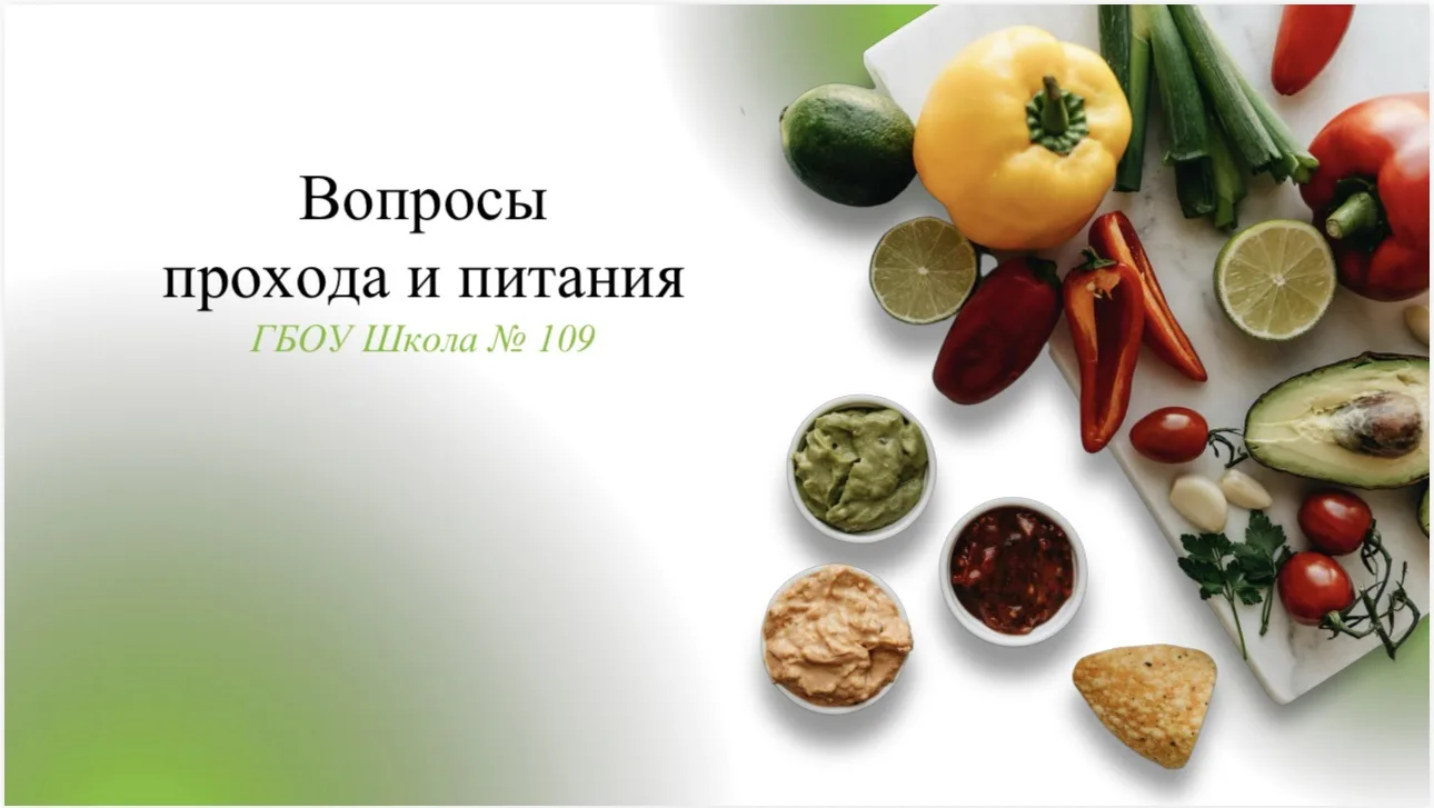 ❗️Вопросы прохода и питания