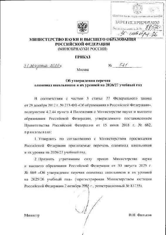 ✍ Школьные олимпиады сократили больше чем на четверть — победители части из них больше ...