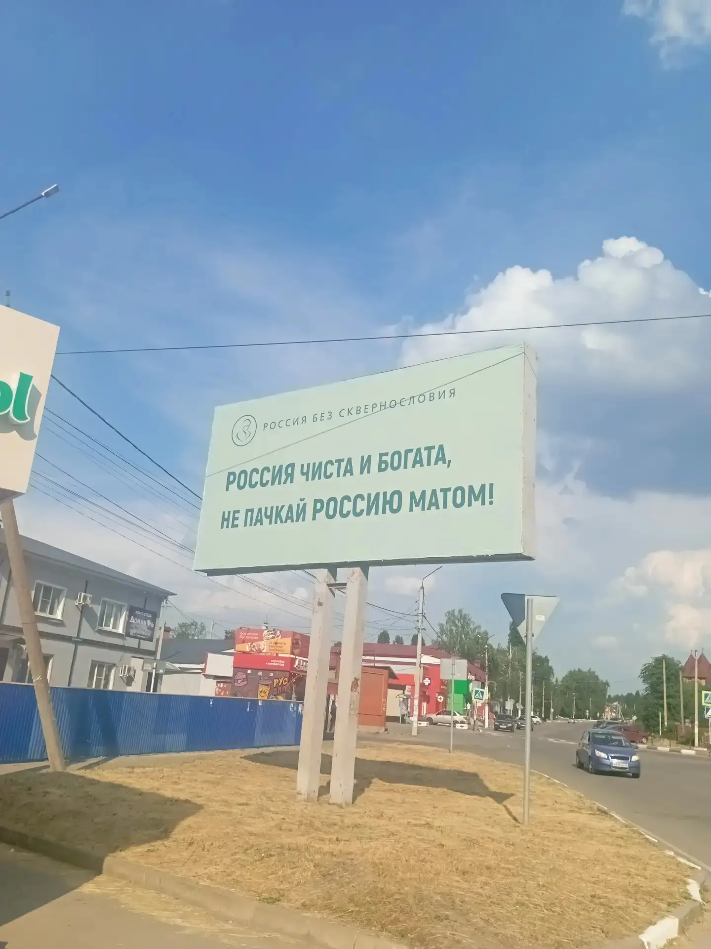 РОССИЯ ЧИСТА И БОГАТА, НЕ ПАЧКАЙ РОССИЮ МАТОМ! 

Благодарим наших соратников в Задонске! 🙏

Задонск