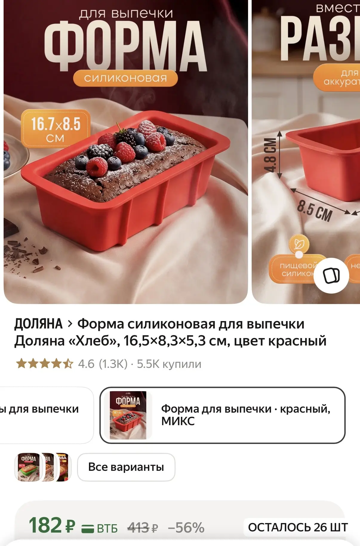Классная цена на форму на Маркете