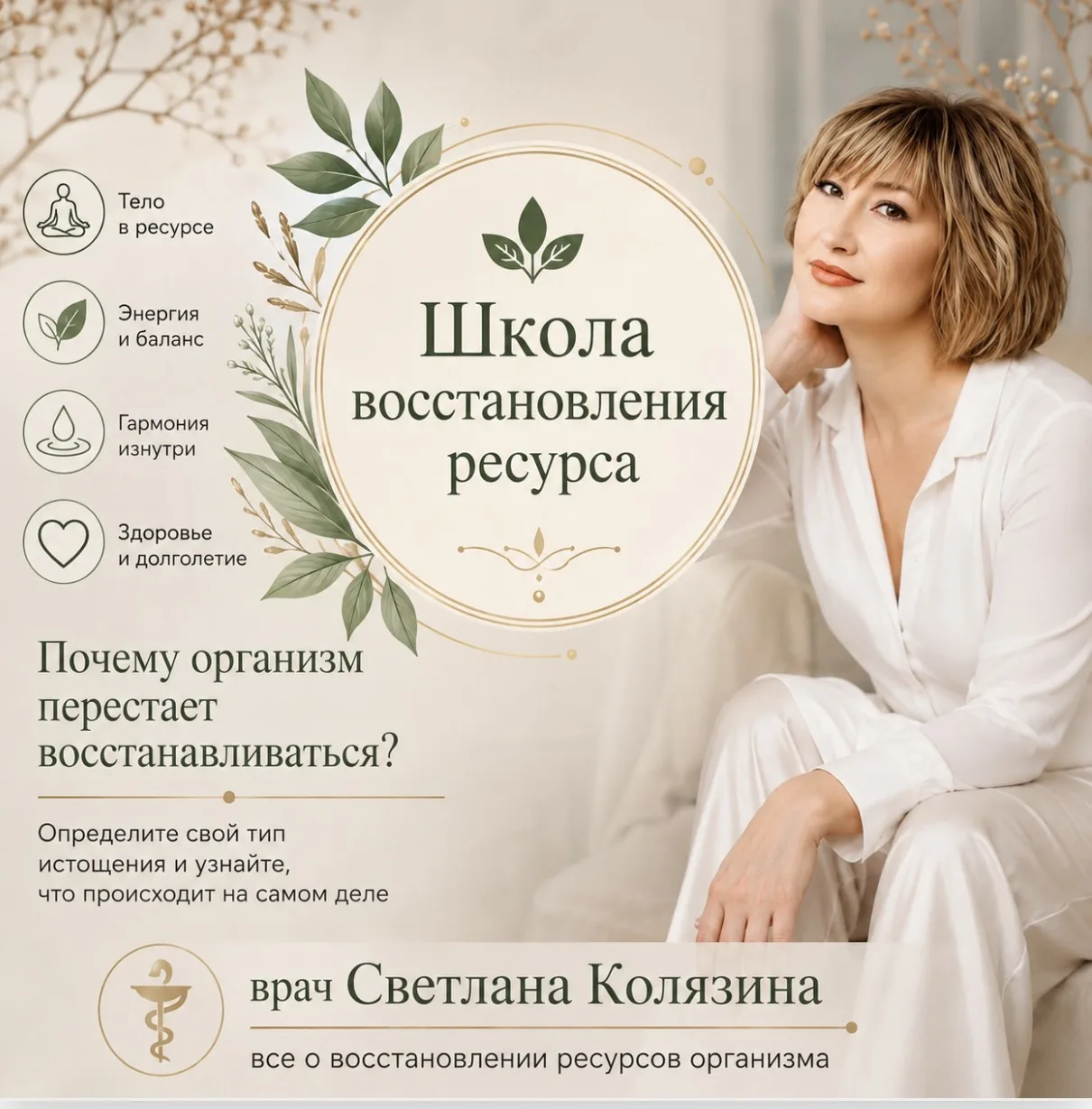 Вы прошли клиники. Сдали все анализы. Вам говорили «всё в норме».