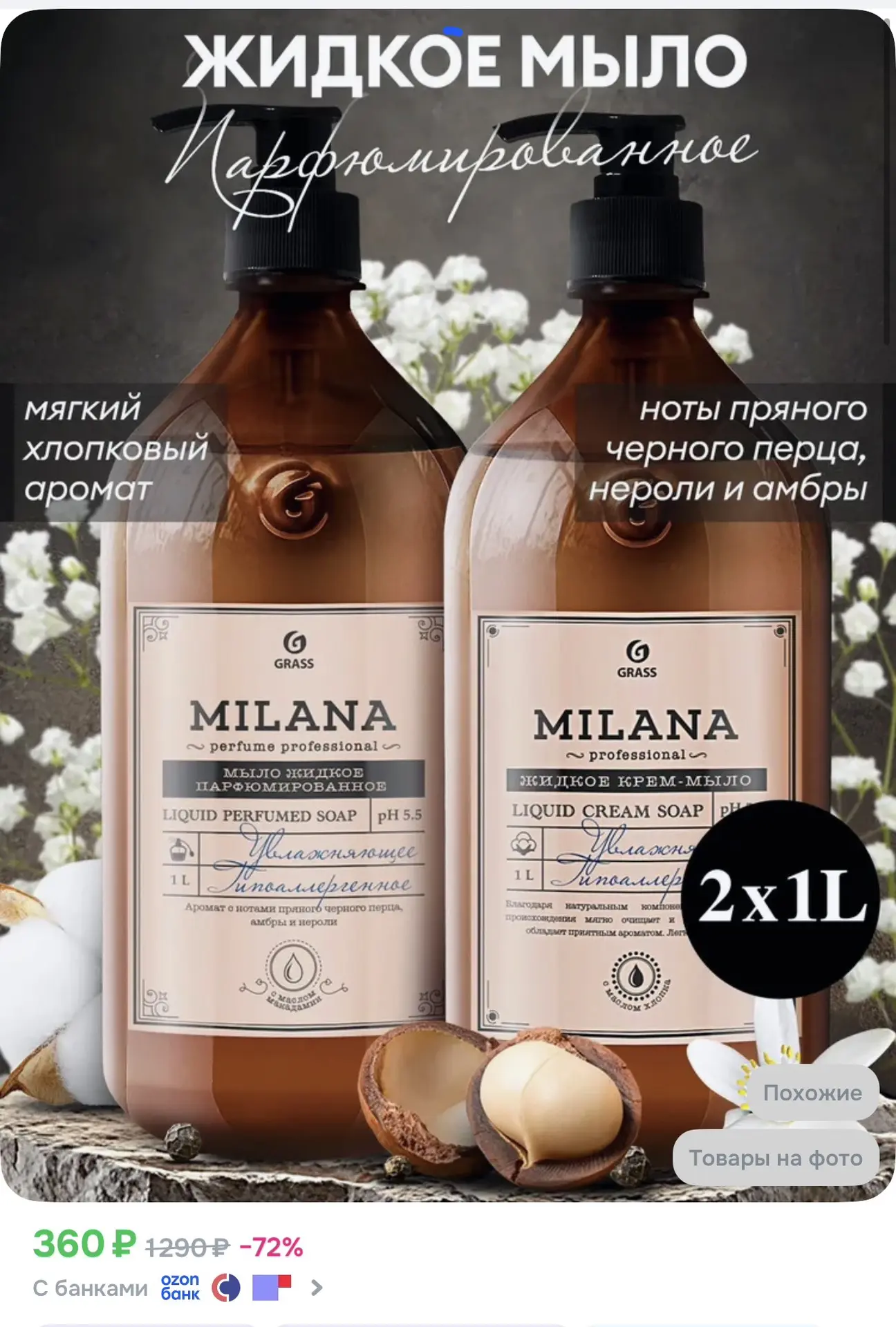 https://ozon.ru/t/d7CJF9v

Реклама. Информация о рекламодателях по ссылке https://s.ozon.ru/mOYfqiy