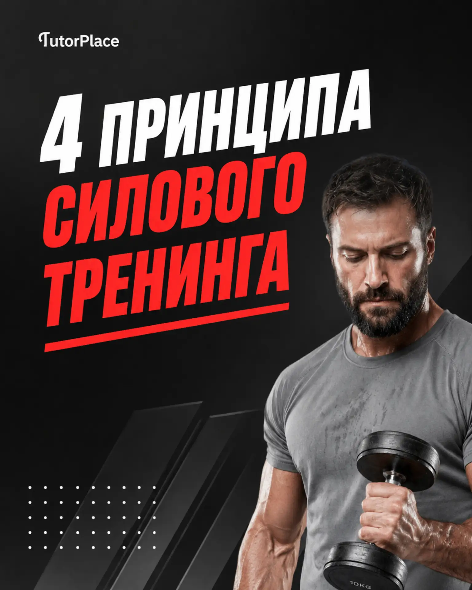 Многие думают, что для прогресса нужно просто тренироваться чаще и поднимать больший ве...