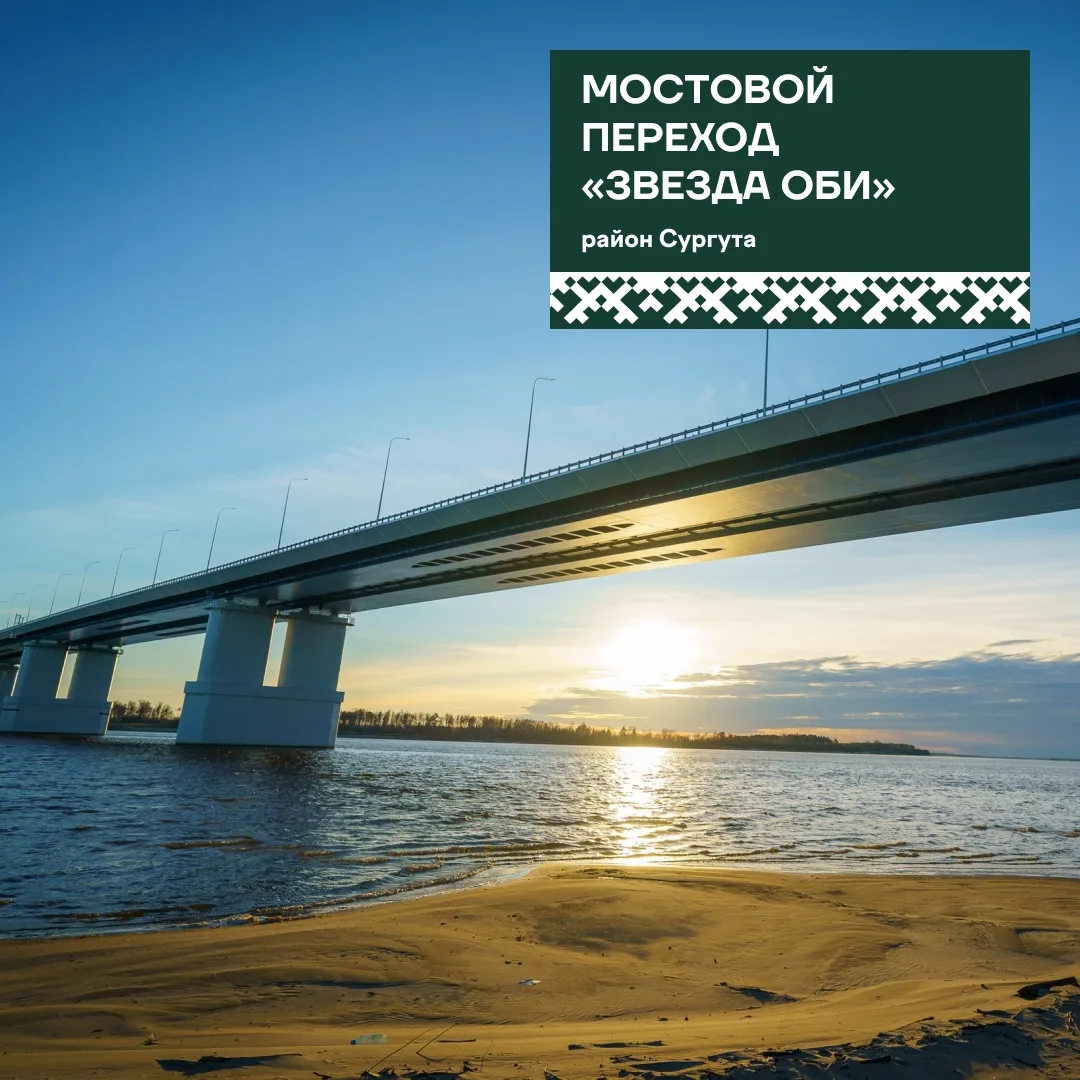 435 проектов реализовали в округе по «Карте развития Югры»
 
«Карта развития Югры» — это региональны