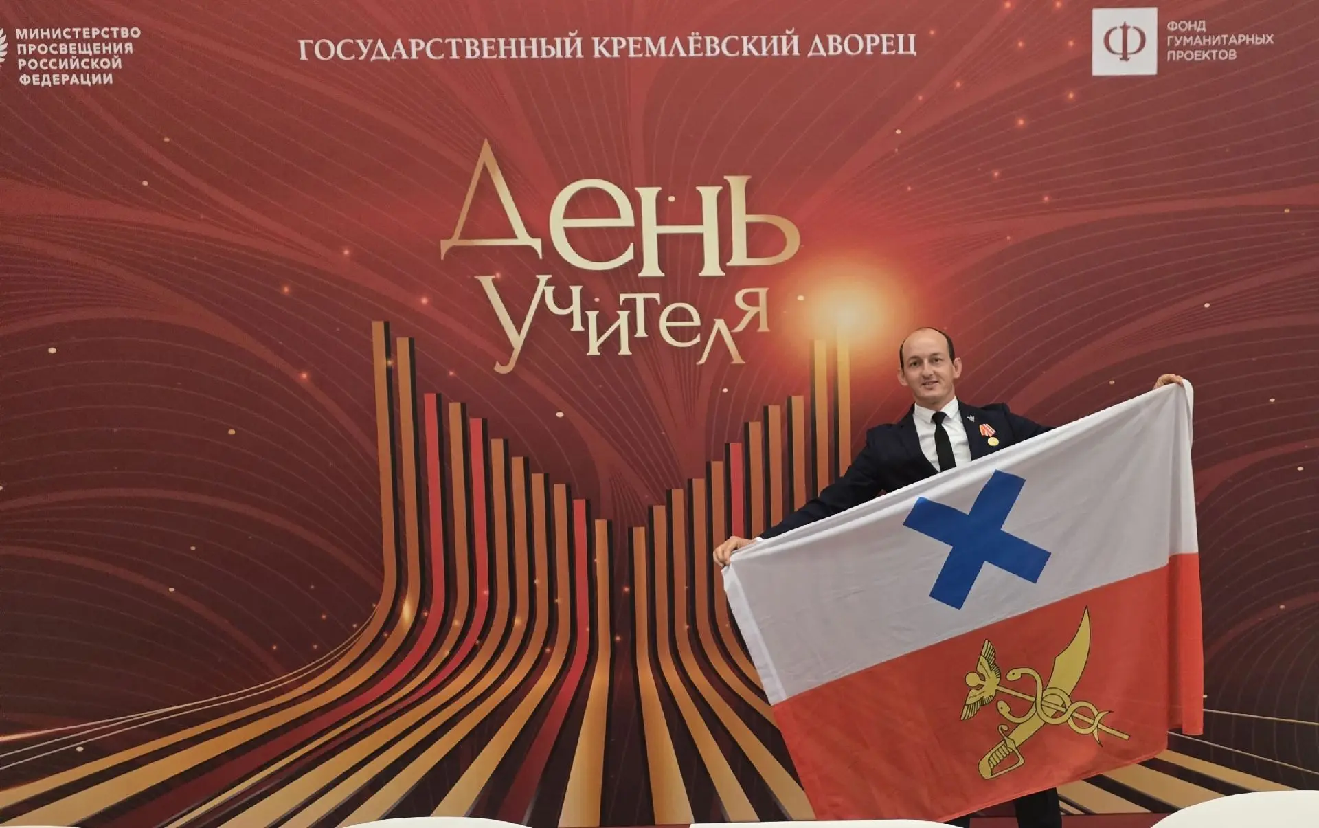 Флаг Ирбита — в Кремле! Гордимся нашим педагогом!
