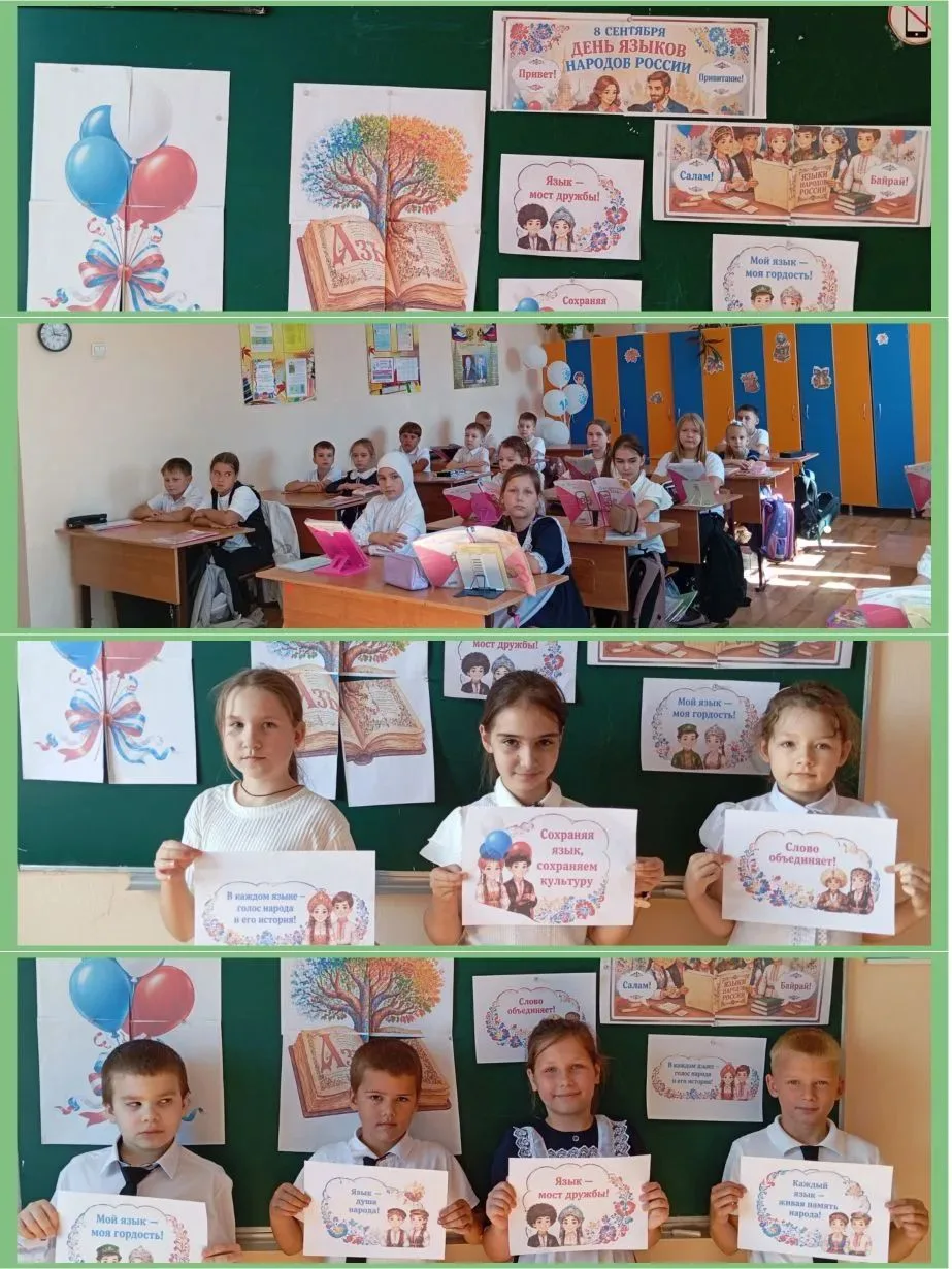 В 3 "Б" классе прошло тематическое мероприятие, посвящённое языковому и культурному бог...