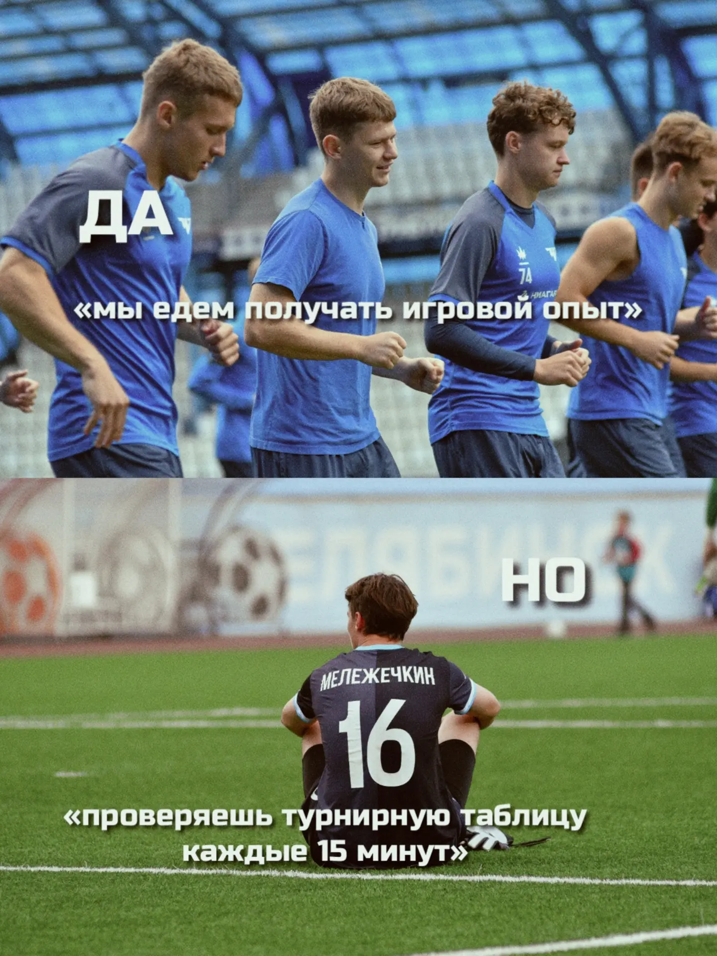 Да, но…